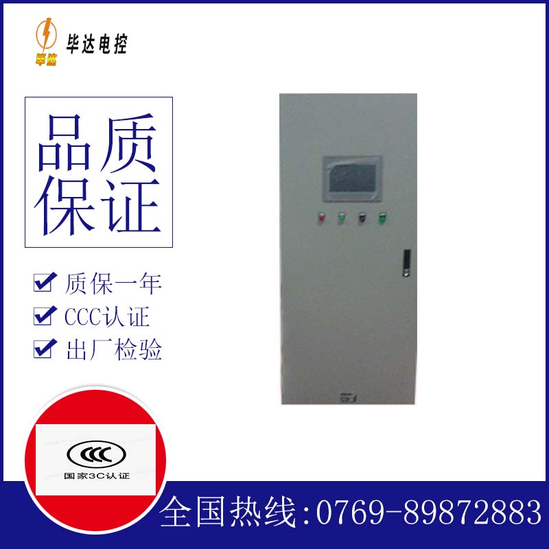 蓬江变频控制箱