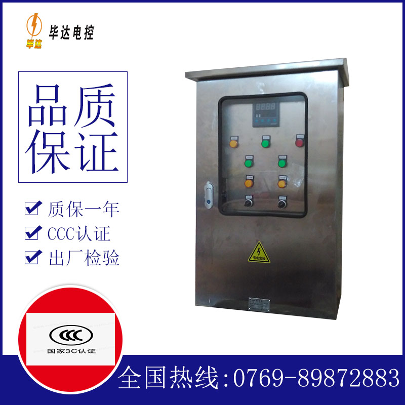 蓬江路灯控制箱