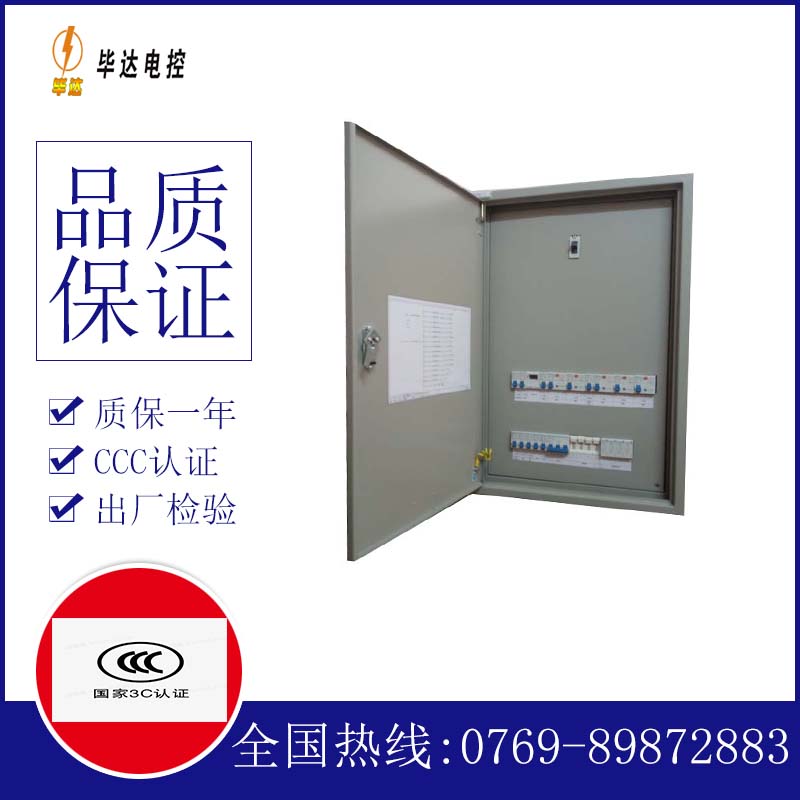 蓬江成套配电箱